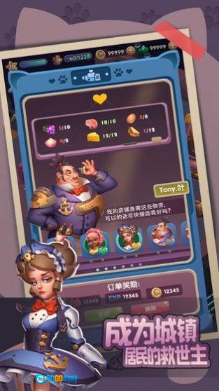 萌化你的心通用版图3