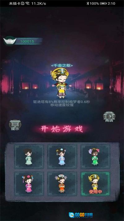 深宫诡敲门猎梦宿舍游戏完整版图1
