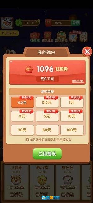 阿伟弹力球红包版图3