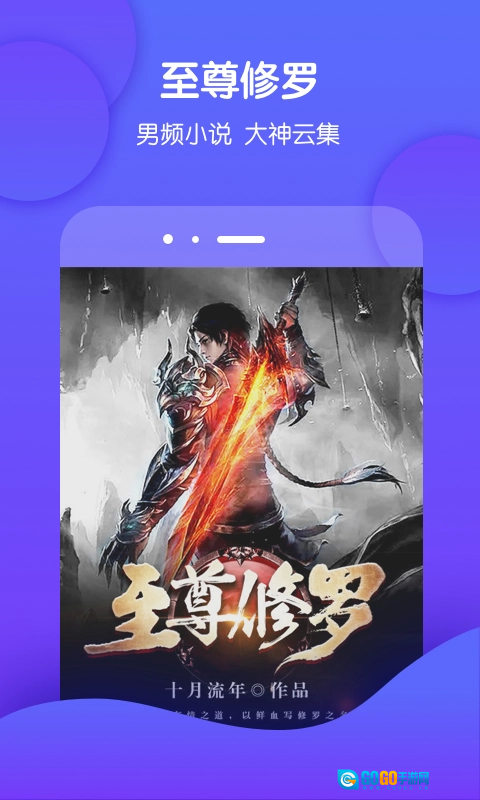 酷匠阅读无广告版图4