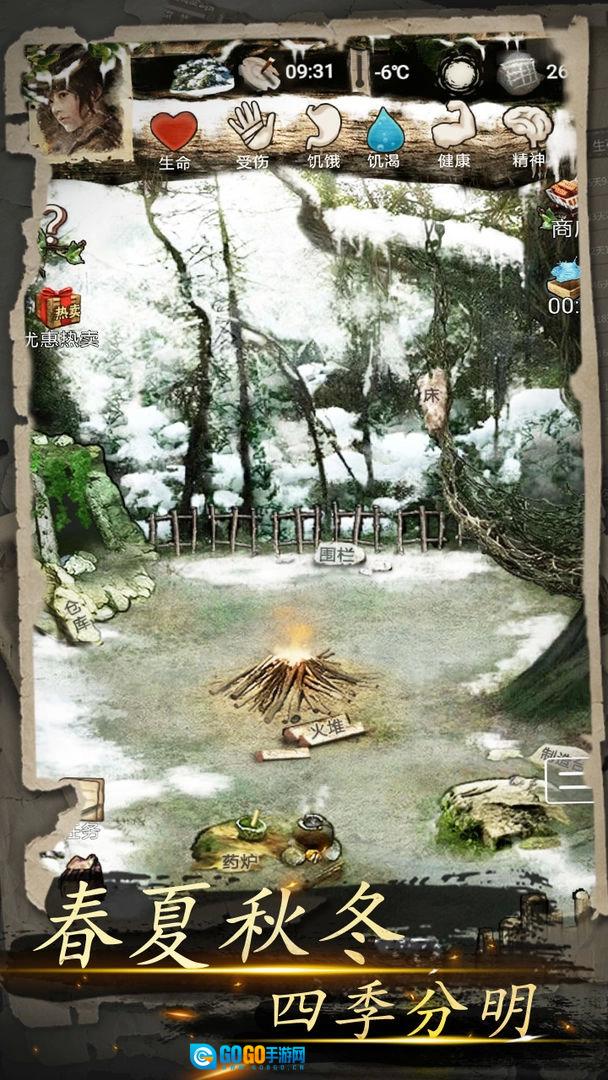 我的探险生涯免费版图3