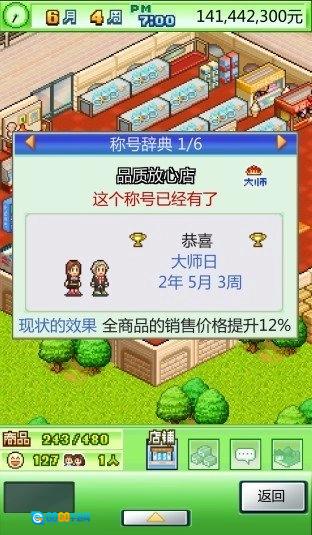 青空发掘公司官方最新版图3