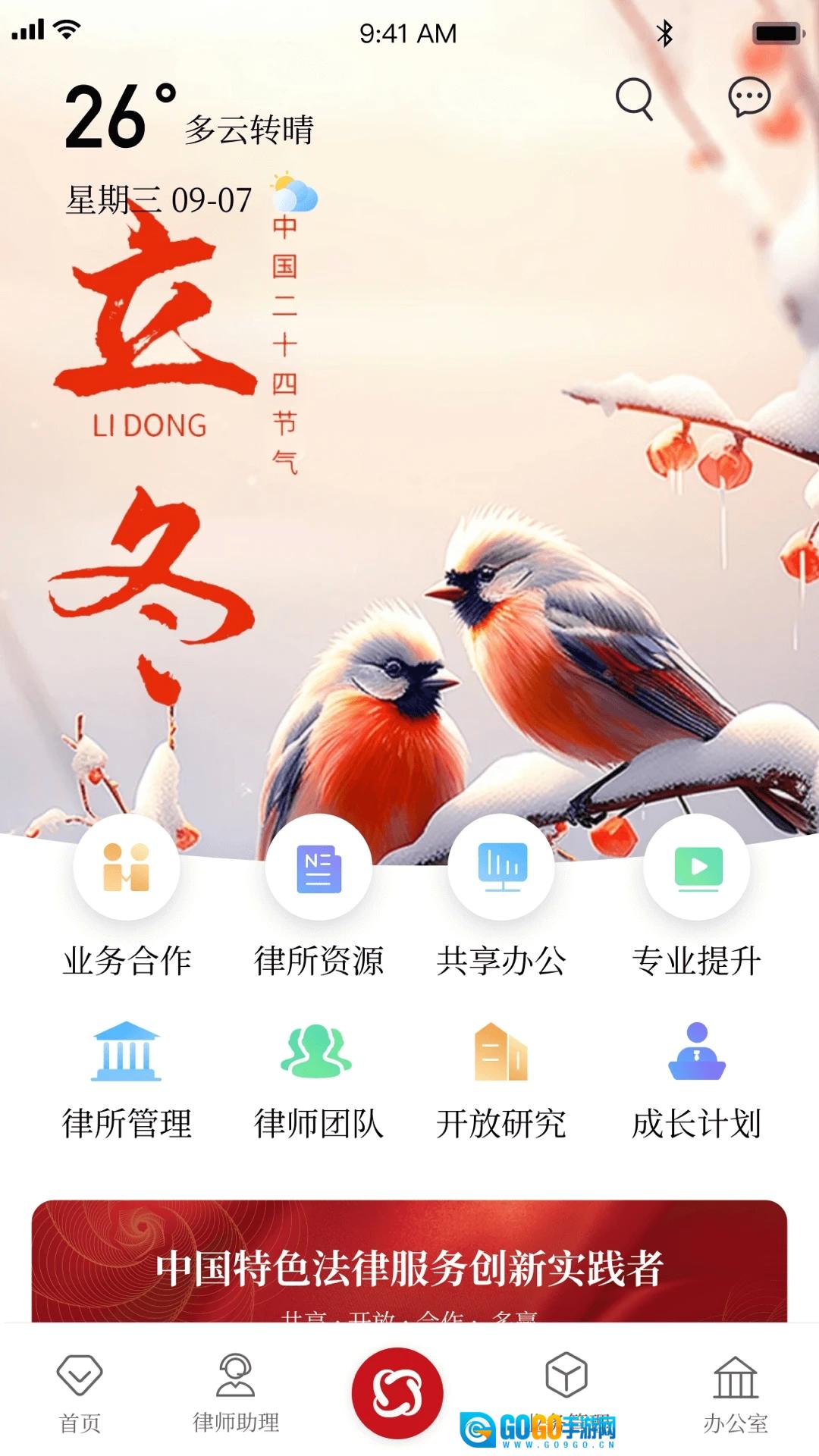 忠慧开放律所图2
