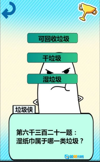 圾你太美游戏无广告版图4