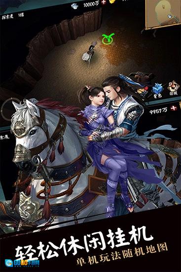 流浪侠客游戏无广告版图3