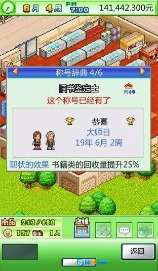 青空发掘公司官方最新版图2