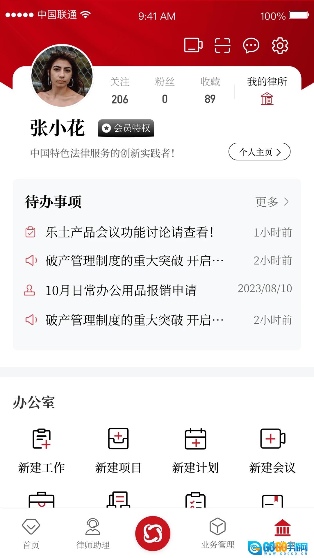 忠慧开放律所图4