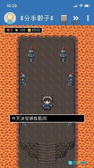 分手骰子手机免费版图3