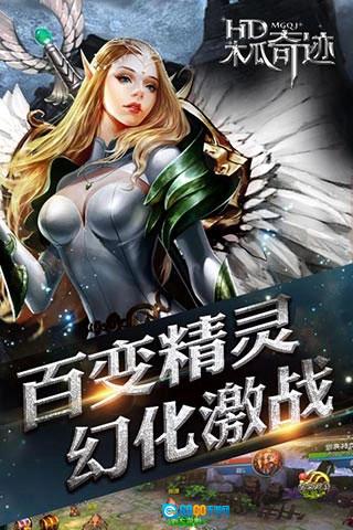 木瓜奇迹无广告版图2