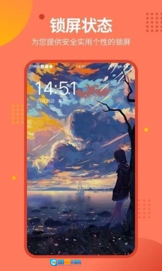 锁屏壁纸秀图4