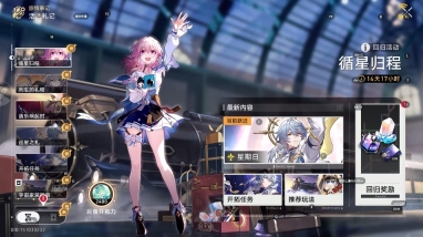 云星穹铁道游戏无广告版(2)