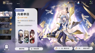云星穹铁道游戏无广告版(3)