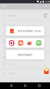 闪电盒子原版