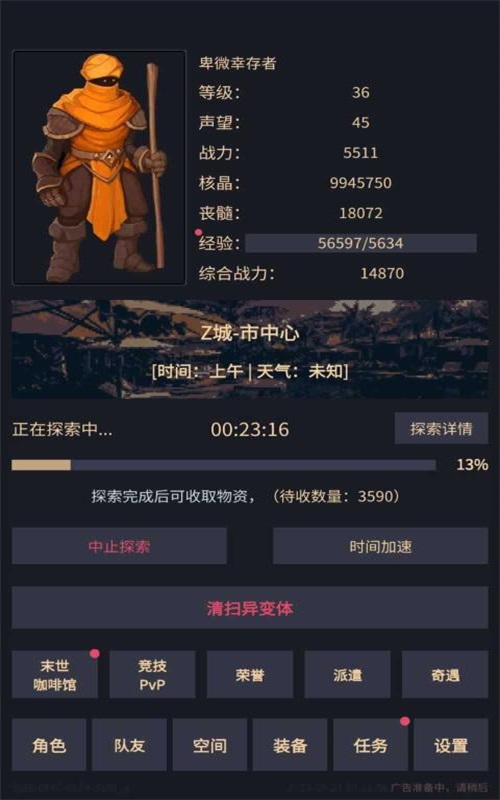 异能失控游戏安装包(2)