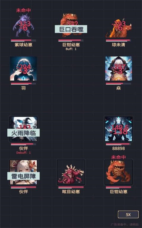 异能失控游戏安装包(3)