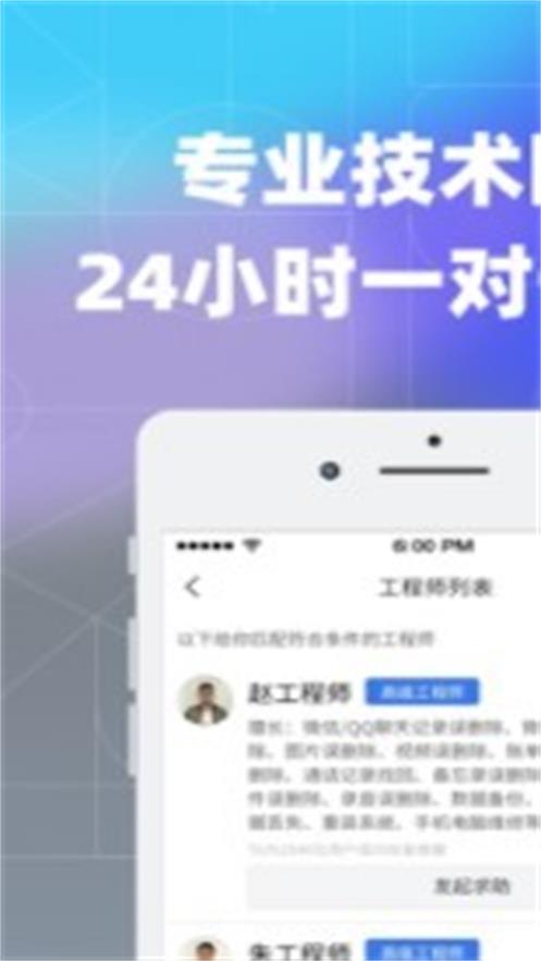 数据恢复大师手机最新版