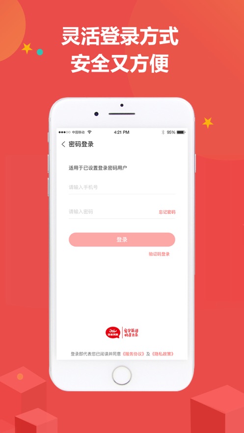 佳音英语安卓版(3)