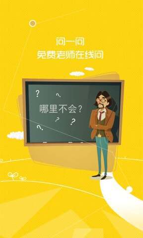 七彩课堂手机免费版