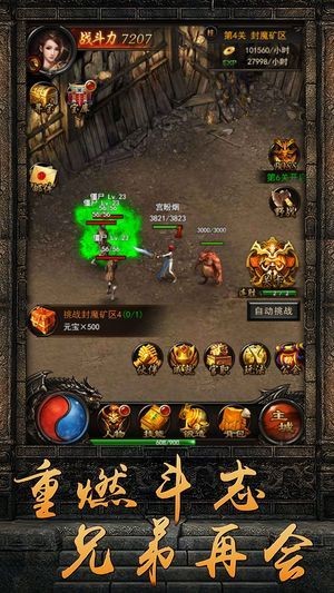 冰雪传世元神版图4