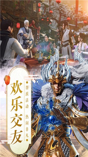 真武江湖安卓直装版