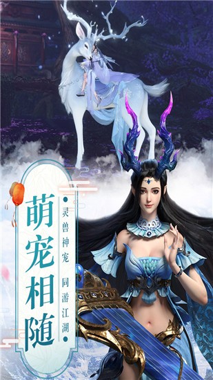 真武江湖安卓直装版