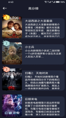 懂得影视播放器原版
