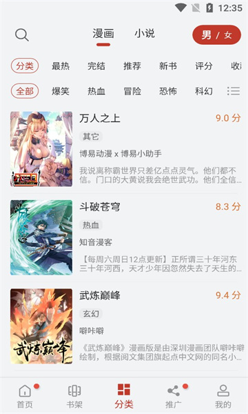 56漫画手机最新版(1)