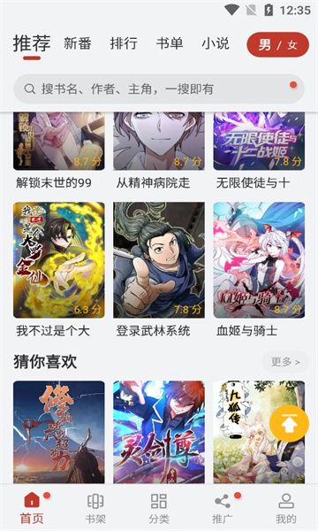 56漫画手机最新版(4)