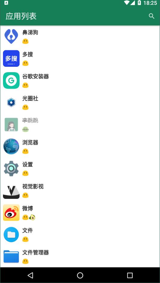 李跳跳官方版图2