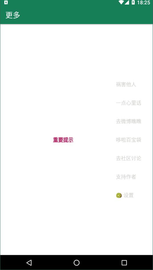 李跳跳官方版图4