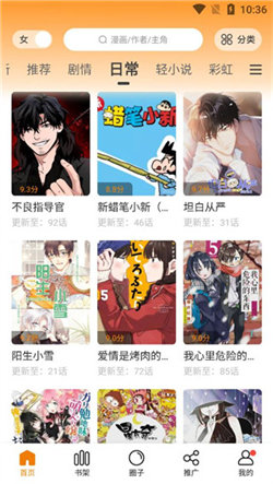 比熊漫画无广告最新版