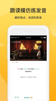 羊驼英语手机版图2