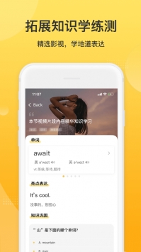 羊驼英语手机版图3