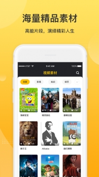 羊驼英语手机版图4