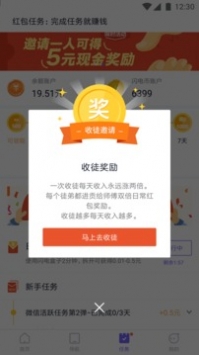 闪电盒子官方正版