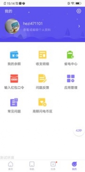 闪电盒子官方正版