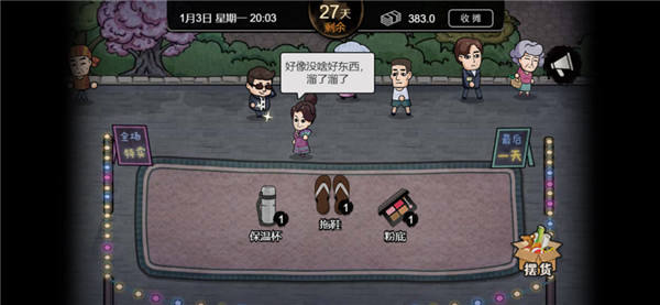 打工生活模拟器安卓免费版(5)