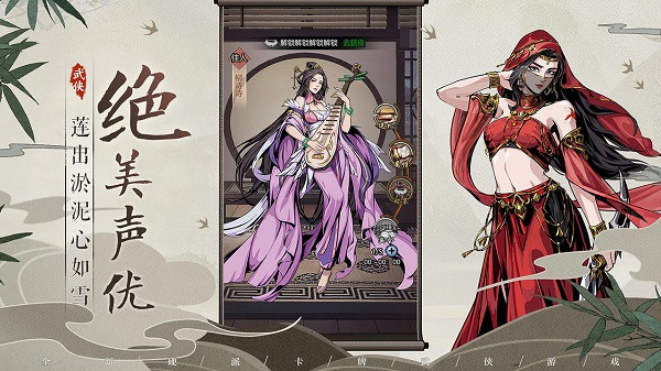 真武江湖手游直装版
