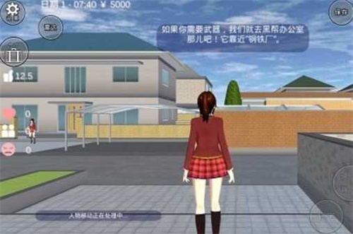 樱花校园联机版图3