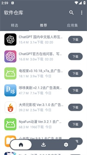 软件仓库最新版(4)