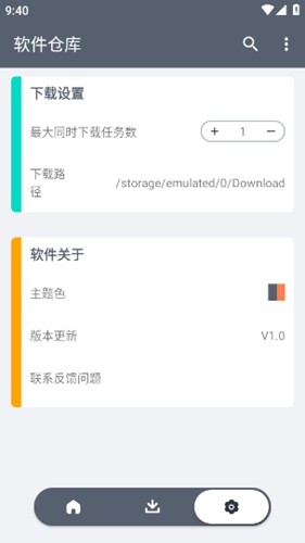 软件仓库最新版(5)