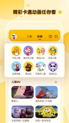 酷狗儿歌安卓版图2