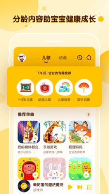 酷狗儿歌安卓版图3
