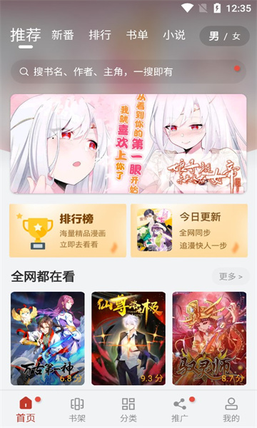 56漫画官方版(3)