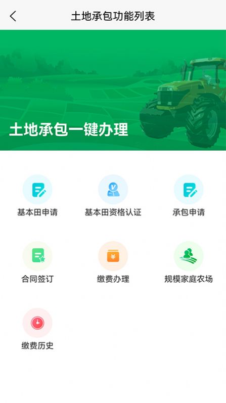 北大荒农服无广告版图1