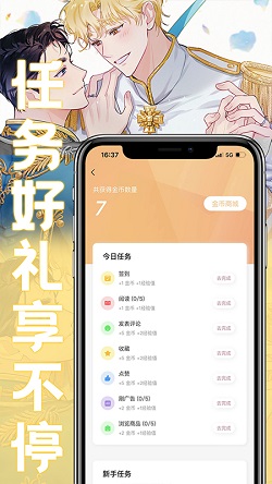 薯条漫画安卓版图2