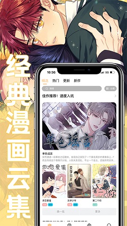 薯条漫画安卓版图3
