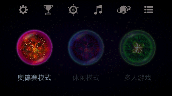 星噬(OsmosHD)通用版(1)