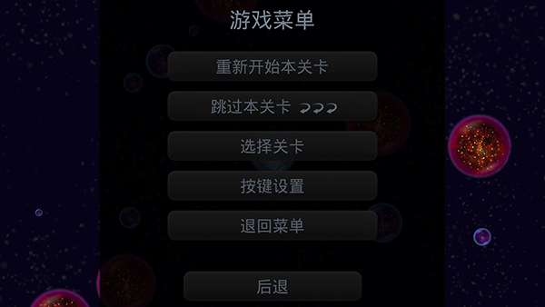 星噬(OsmosHD)通用版(2)