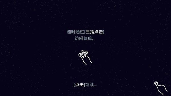 星噬(OsmosHD)通用版(4)